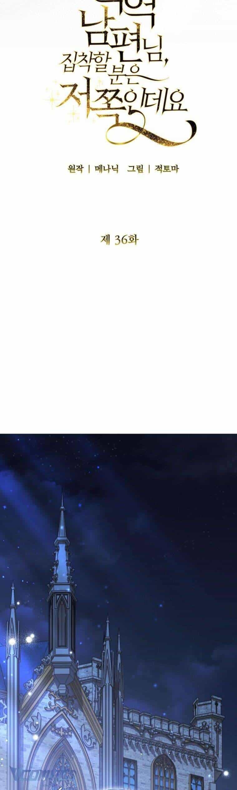 Này Người Chồng Phản Diện, Ngài Ám Ảnh Sai Người Rồi - Chương 36 - ảnh 5