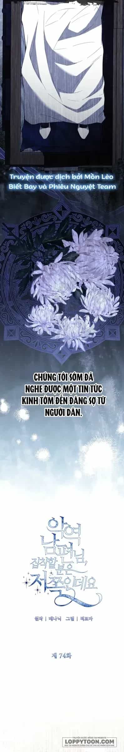 Này Người Chồng Phản Diện, Ngài Ám Ảnh Sai Người Rồi - Chương 74 - ảnh 8