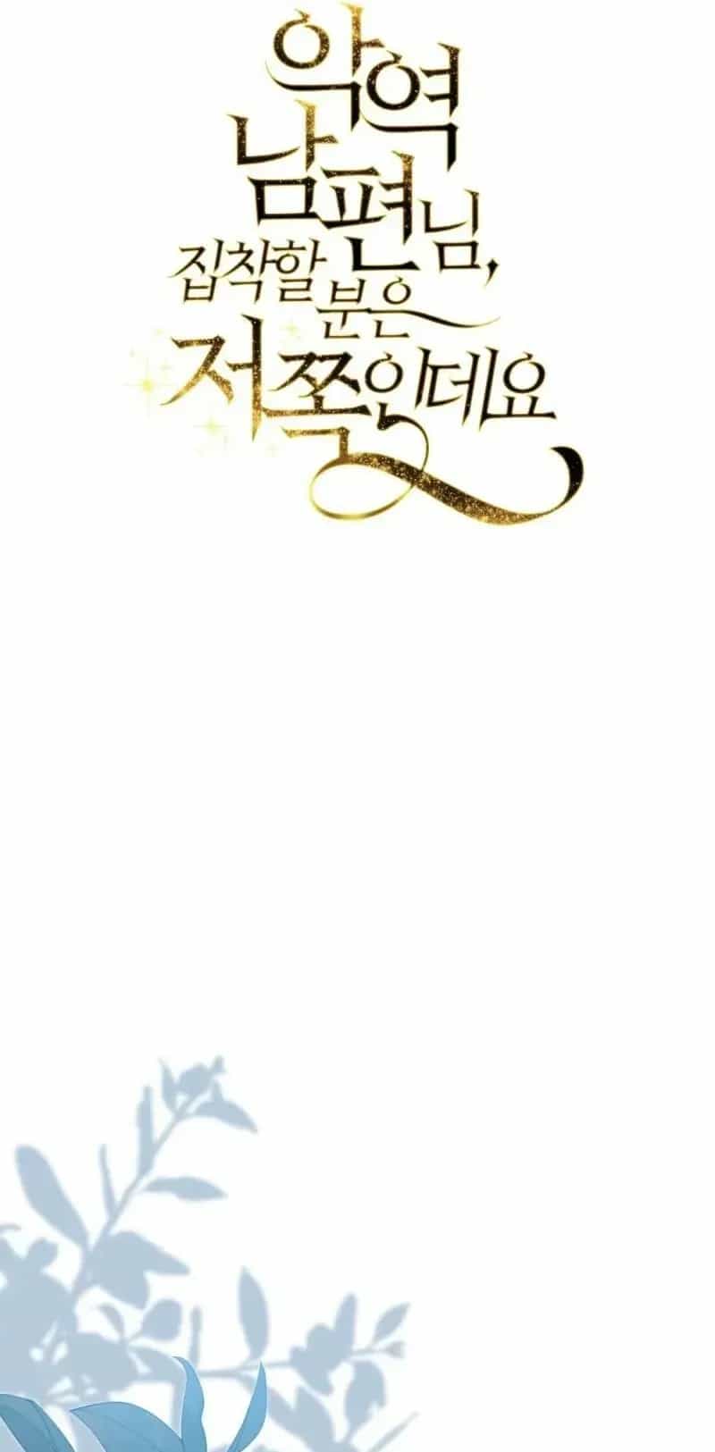 Này Người Chồng Phản Diện, Ngài Ám Ảnh Sai Người Rồi - Chương 75 - ảnh 32
