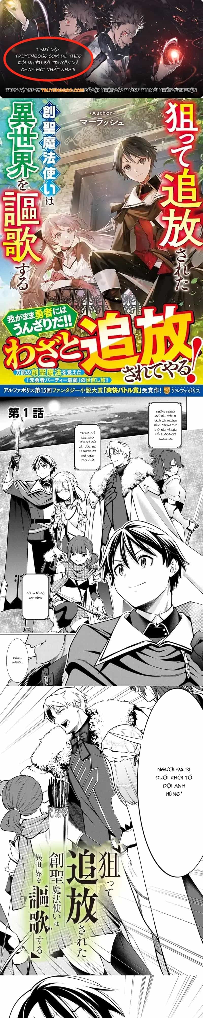 Neratte Tsuihousareta Sousei Mahoutsukai Wa Isekai Wo Oukasuru - Chương 1 - ảnh 1