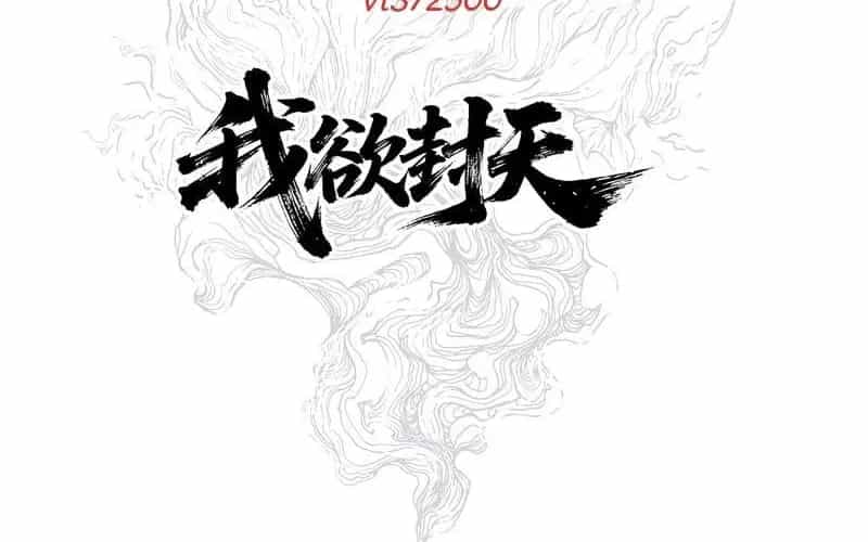 Ngã Dục Phong Thiên (Remake) - Chương 9 - ảnh 101