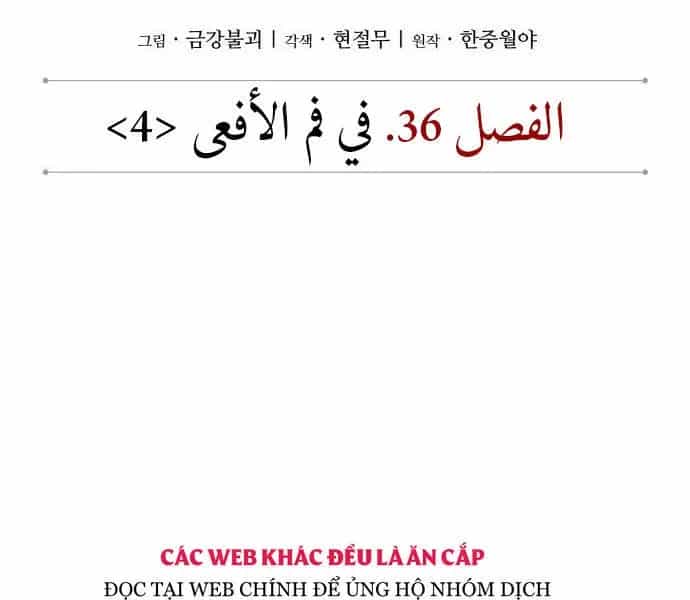Ngã Lão Ma Thần - Chương 94.1 - ảnh 15