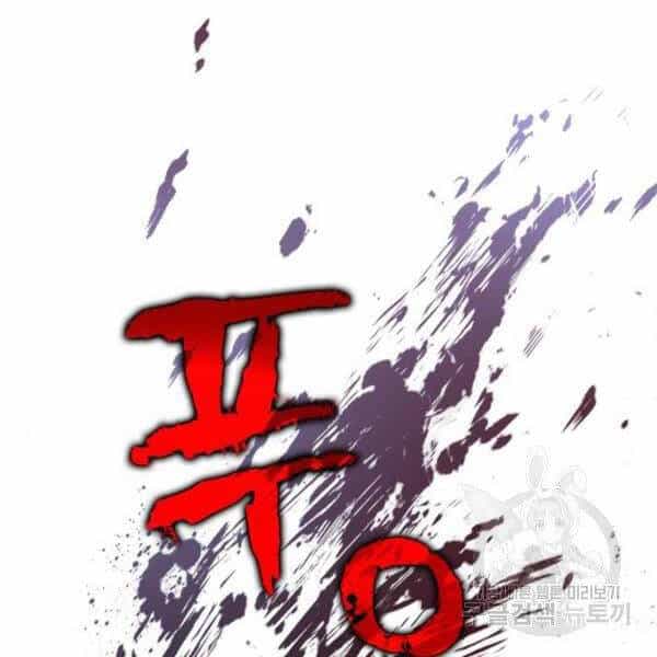 Ngã Lão Ma Thần - Chương 95 - ảnh 151
