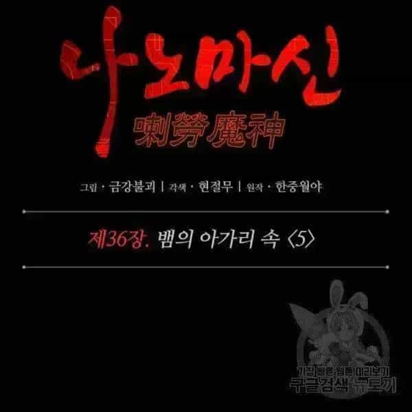Ngã Lão Ma Thần - Chương 95.7 - ảnh 19