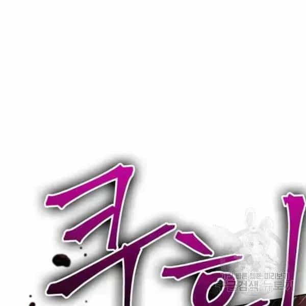 Ngã Lão Ma Thần - Chương 95.7 - ảnh 68