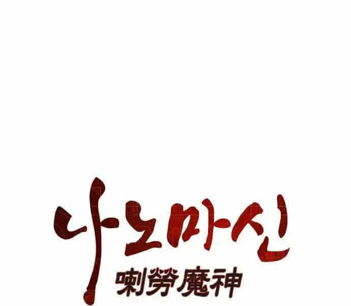 Ngã Lão Ma Thần - Chương 96.2 - ảnh 23