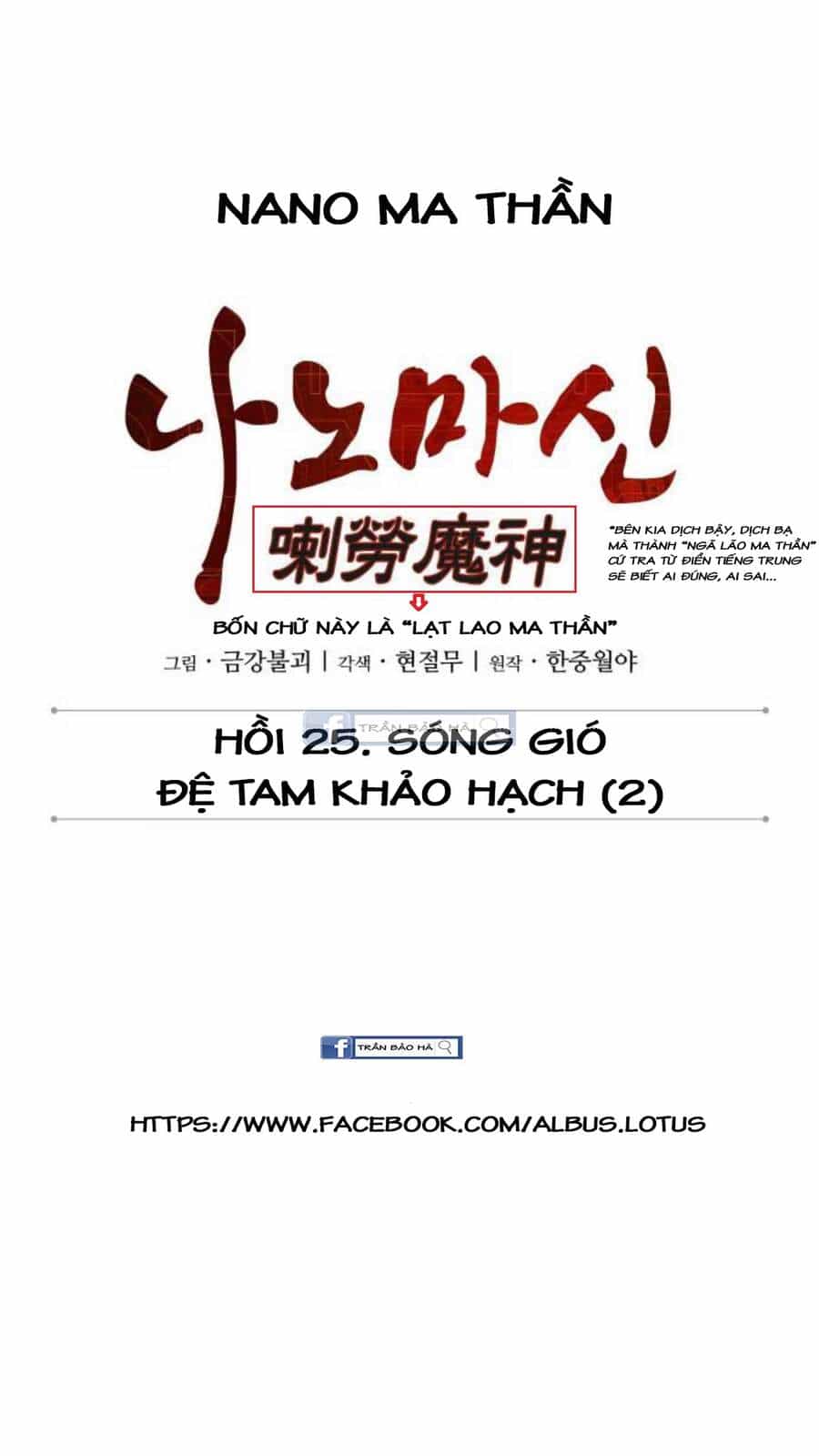 Ngã Lão Ma Thần - Chương 65 - ảnh 13