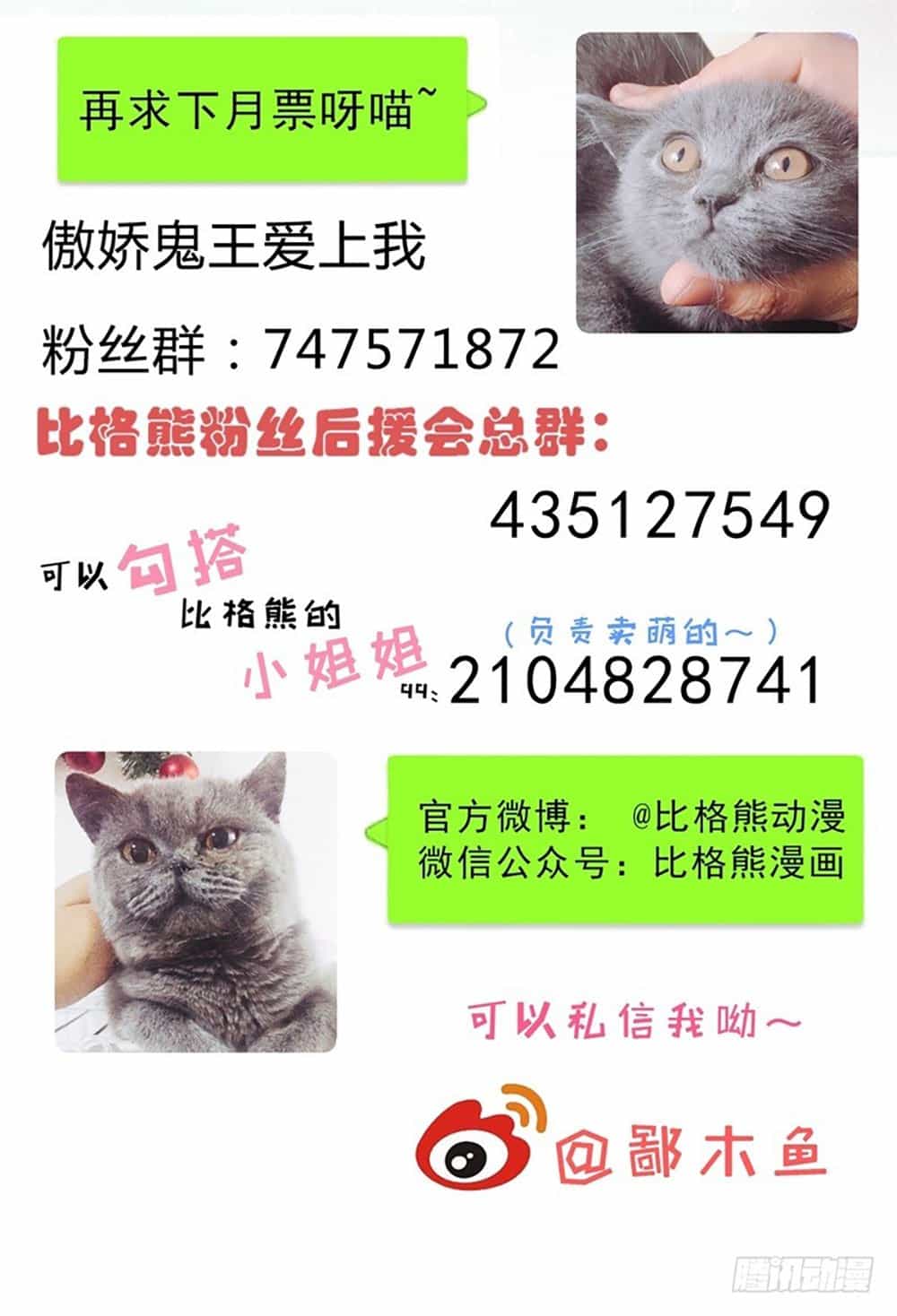 Ngạo Kiều Quỷ Vương Yêu Ta - Chương 24 - ảnh 21
