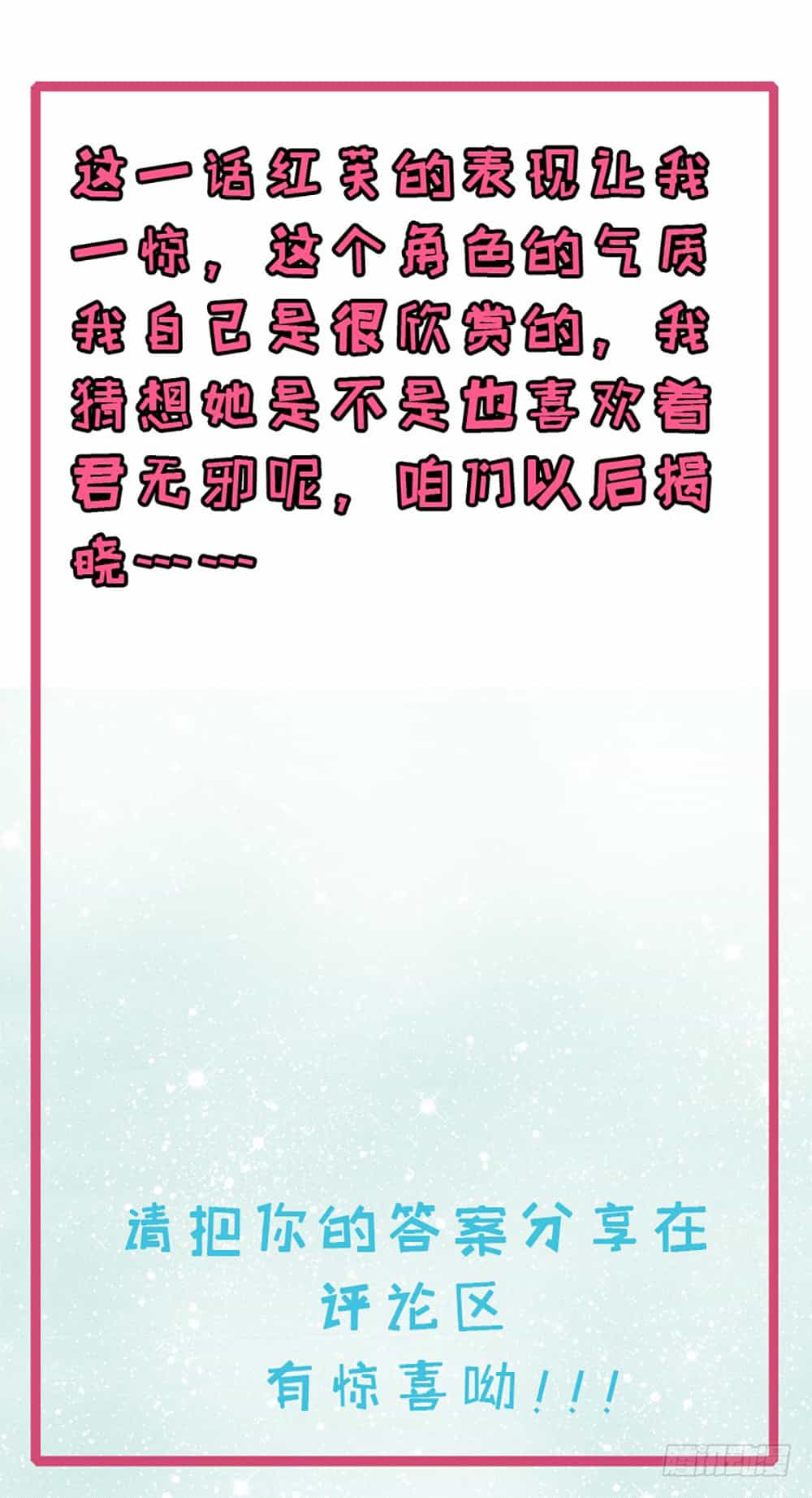 Ngạo Kiều Quỷ Vương Yêu Ta - Chương 61 - ảnh 36