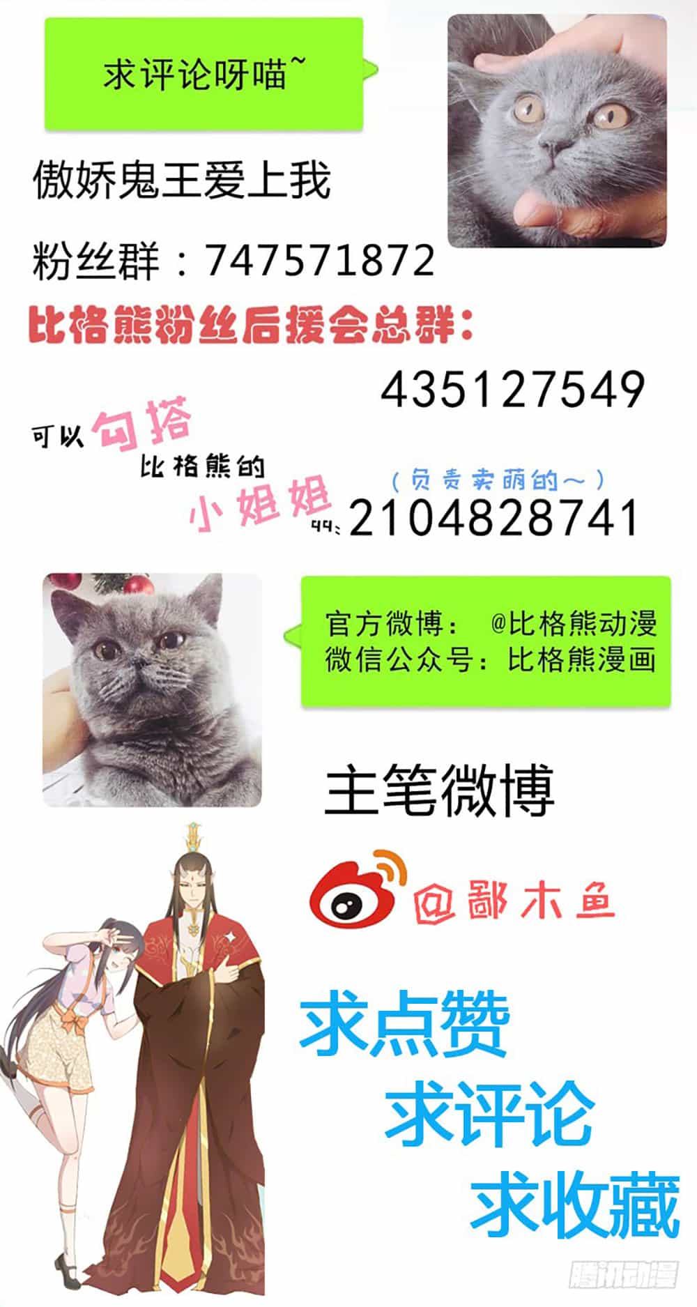 Ngạo Kiều Quỷ Vương Yêu Ta - Chương 63 - ảnh 37