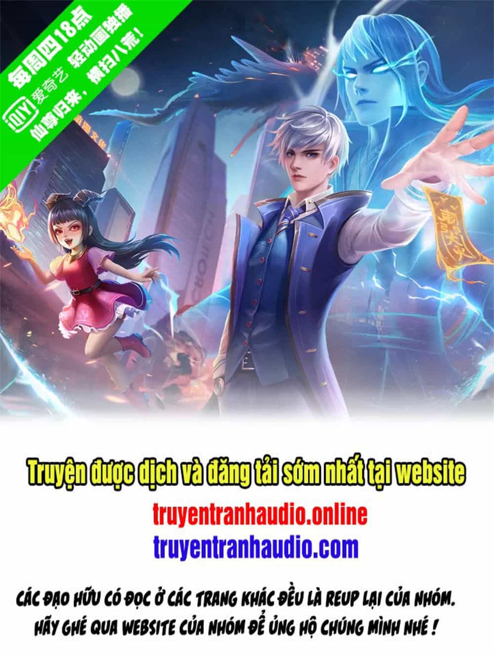 Ngạo Thị Thiên Địa - Chương 254 - ảnh 1