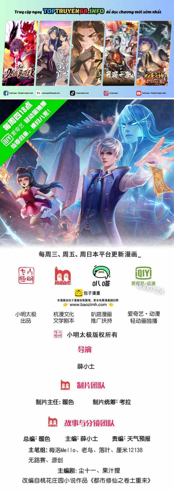 Ngạo Thị Thiên Địa - Chương 708 - ảnh 2