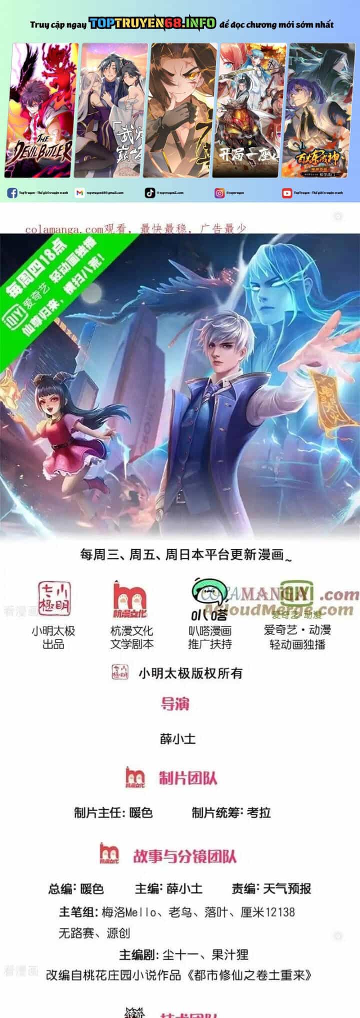 Ngạo Thị Thiên Địa - Chương 757 - ảnh 2