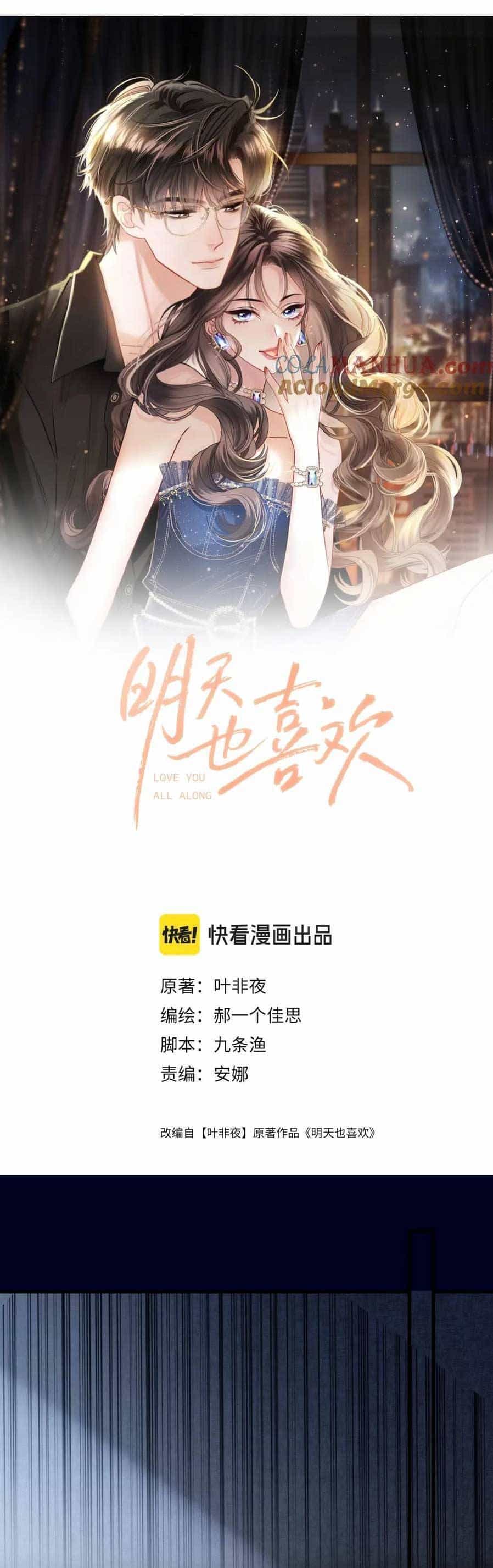 Ngày Mai Cũng Thích Em - Chương 32 - ảnh 4