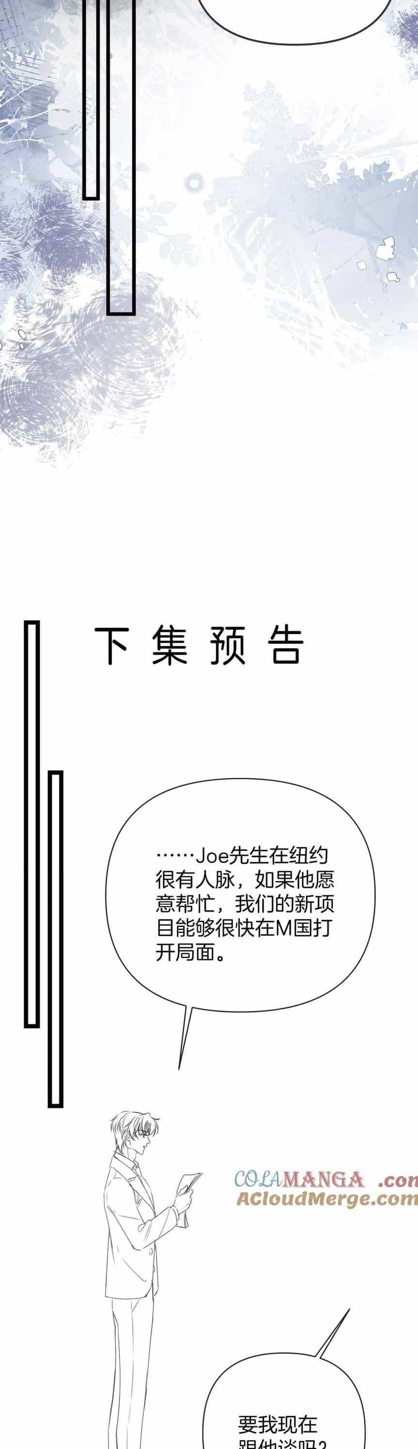 Ngày Mai Cũng Thích Em - Chương 41 - ảnh 28
