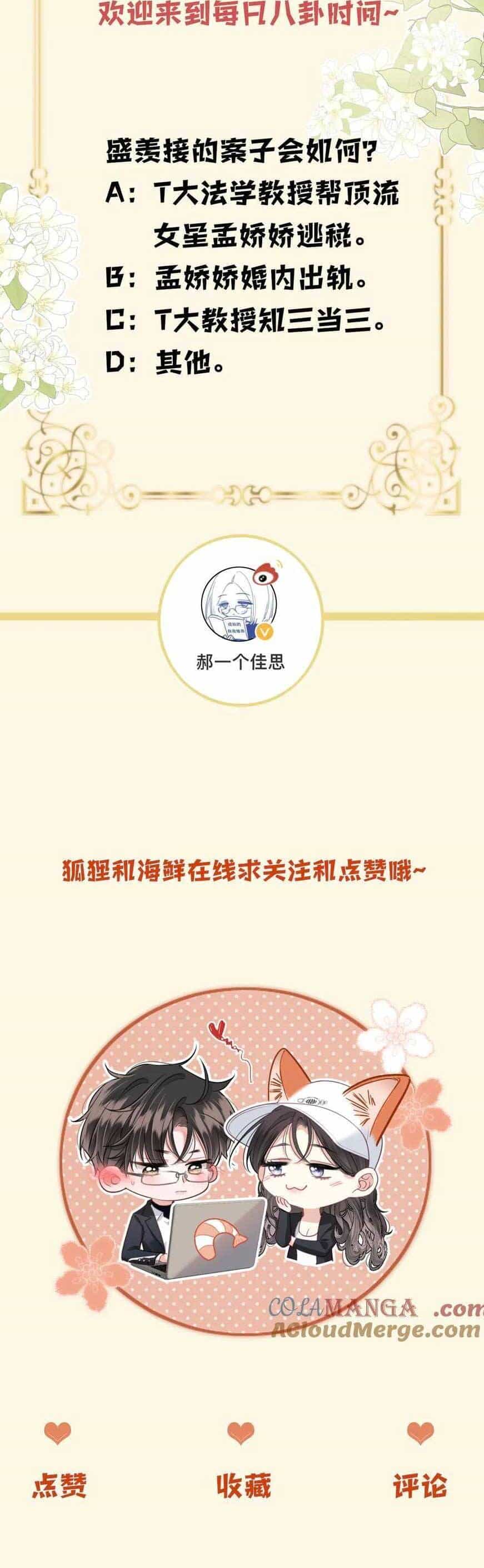 Ngày Mai Cũng Thích Em - Chương 47 - ảnh 29
