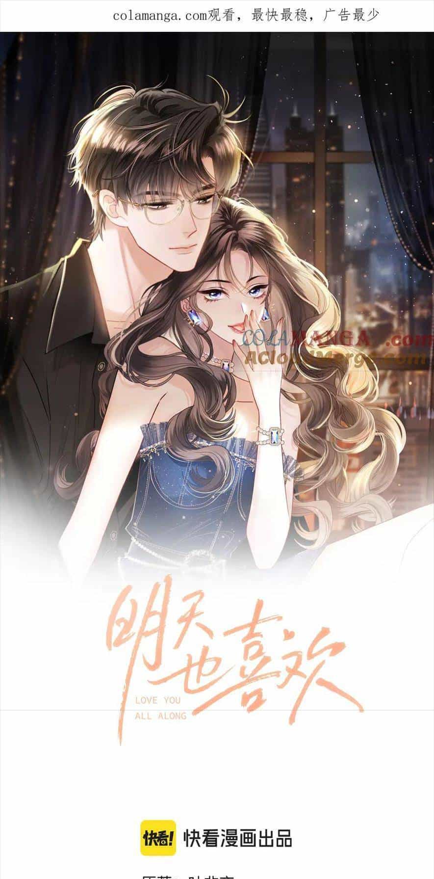 Ngày Mai Cũng Thích Em - Chương 64 - ảnh 2