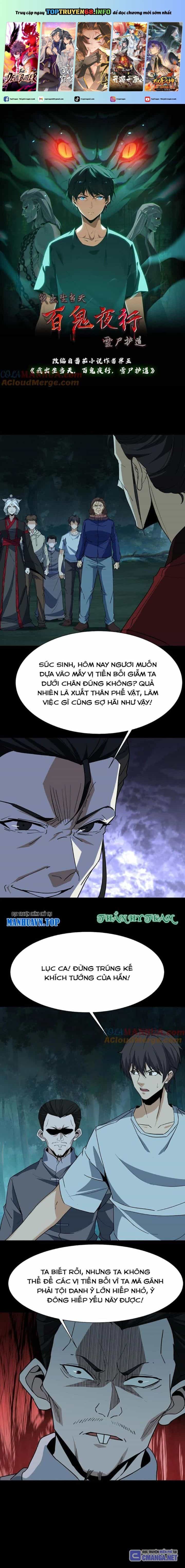 Ngày Tôi Sinh Ra, Bách Quỷ Dạ Hành, Tuyết Thi Hộ Đạo - Chương 224 - ảnh 1
