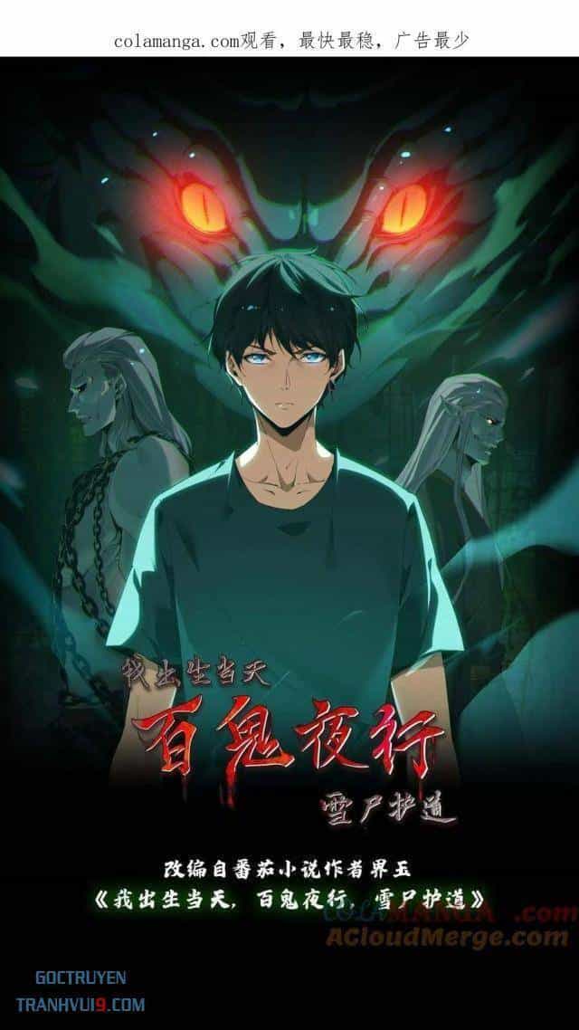 Ngày Tôi Sinh Ra, Bách Quỷ Dạ Hành, Tuyết Thi Hộ Đạo - Chương 589 - ảnh 1
