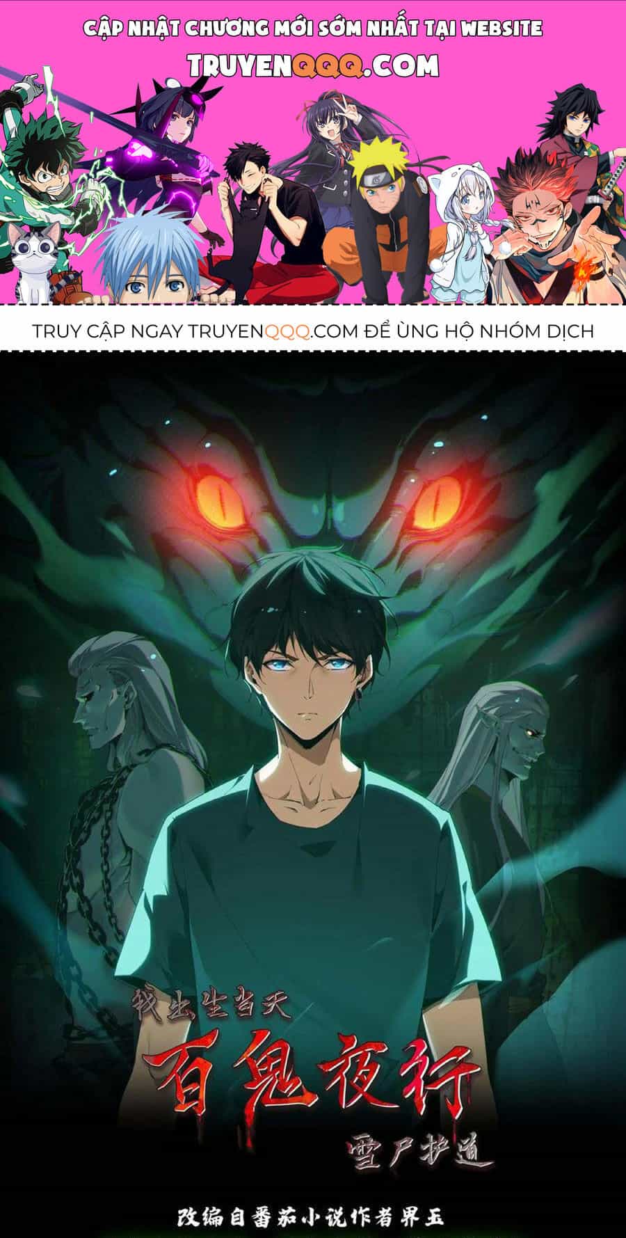 Ngày Tôi Sinh Ra, Bách Quỷ Dạ Hành, Tuyết Thi Hộ Đạo - Chương 63 - ảnh 1