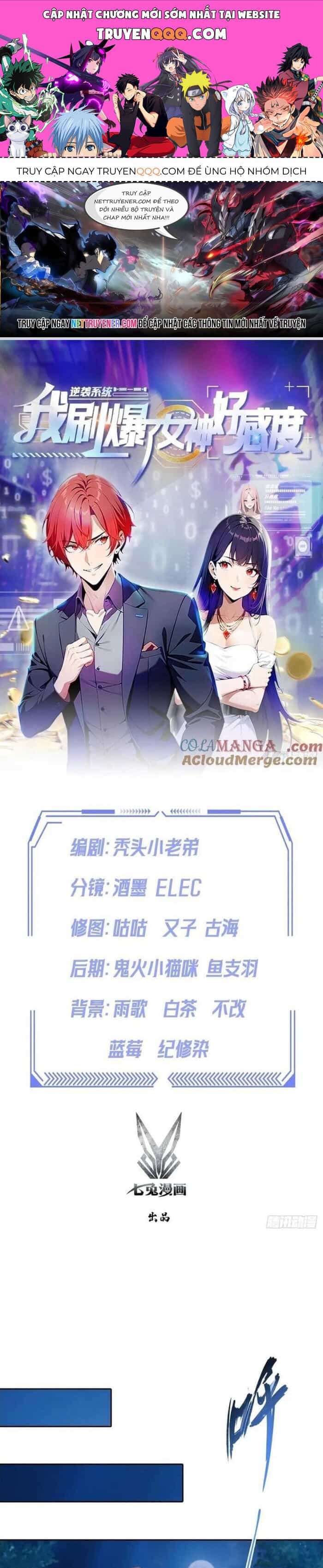 Nghịch Tập Hệ Thống: Ta Có Max Độ Thiện Cảm Của Nữ Thần - Chương 59 - ảnh 1