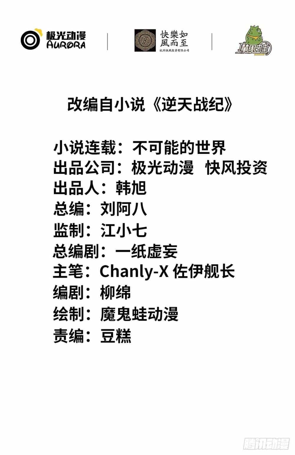 Nghịch Thiên Chiến Kỷ - Chương 6 - ảnh 3