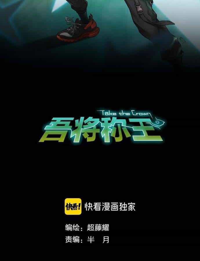 Ngô Tướng Xưng Vương - Chương 13 - ảnh 2