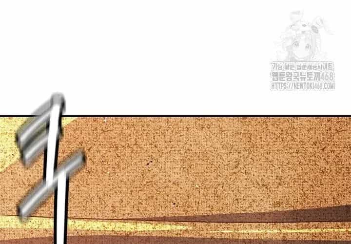 Ngoại Tôn Thiên Tài Của Nam Cung Thế Gia - Chương 80 - ảnh 287