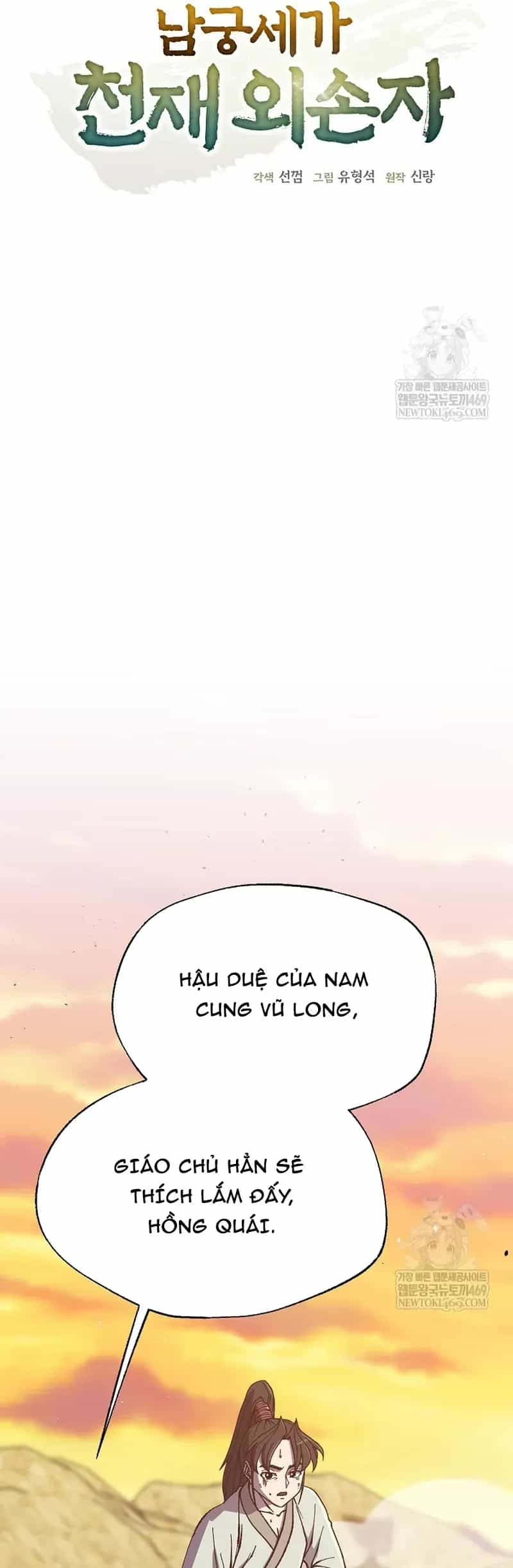 Ngoại Tôn Thiên Tài Của Nam Cung Thế Gia - Chương 91 - ảnh 23