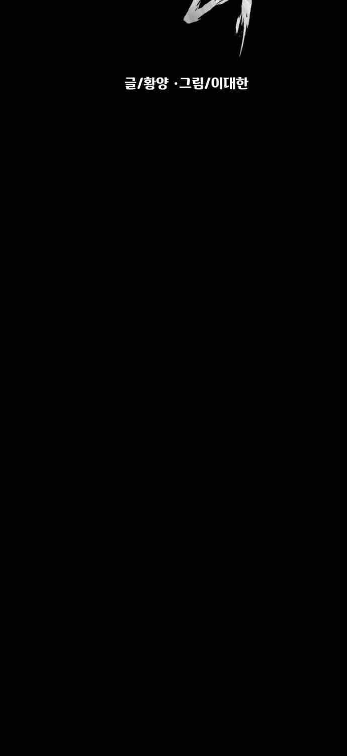 Ngôi Làng Ma Quái - Chương 35 - ảnh 34
