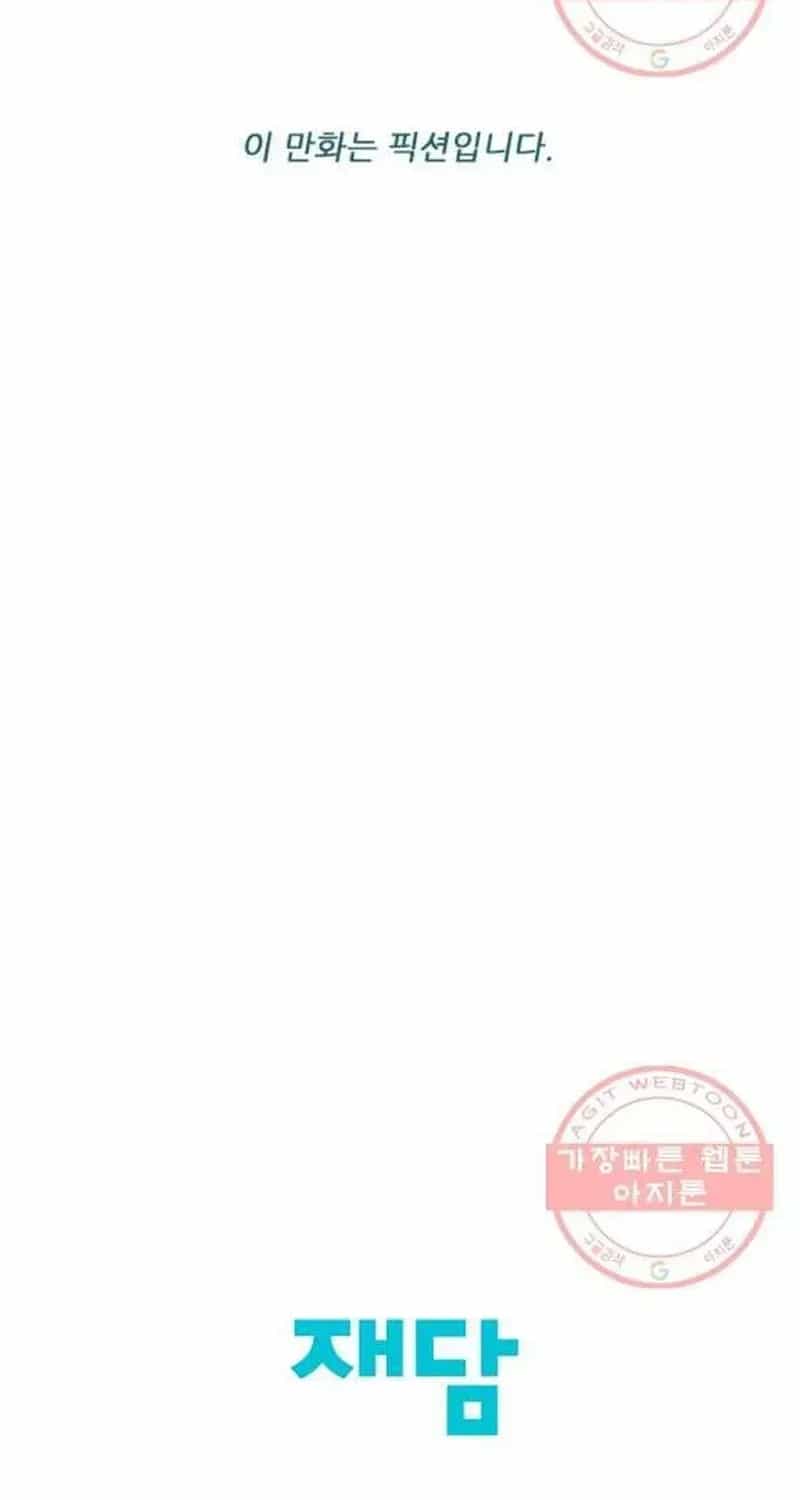 Ngôi Sao Ẩm Thực Michelin Star - Chương 205 - ảnh 79