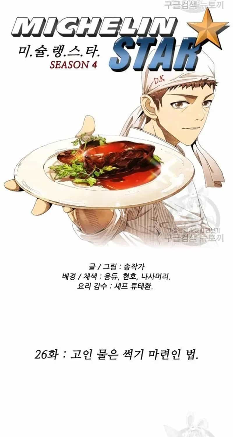 Ngôi Sao Ẩm Thực Michelin Star - Chương 218 - ảnh 5