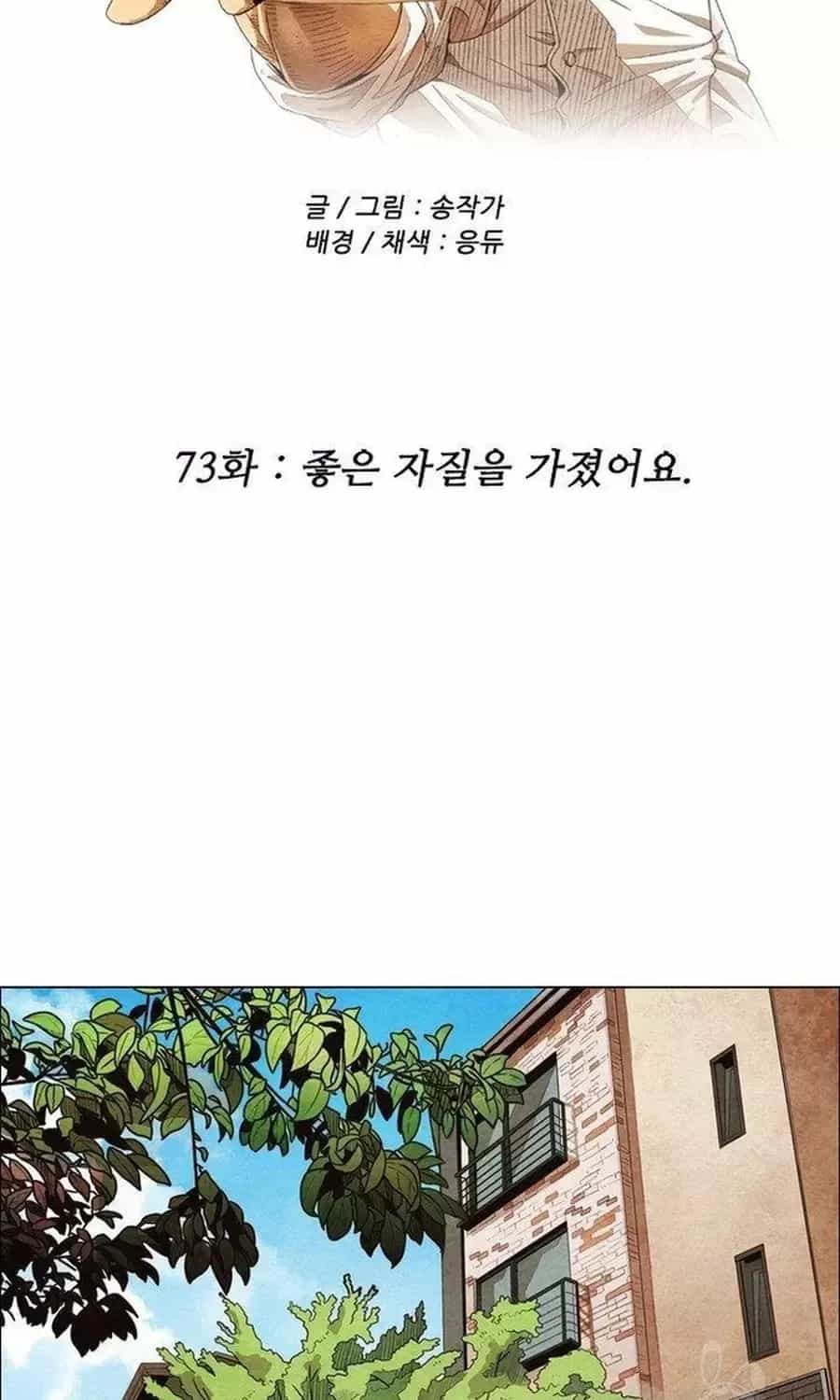 Ngôi Sao Ẩm Thực Michelin Star - Chương 265 - ảnh 3