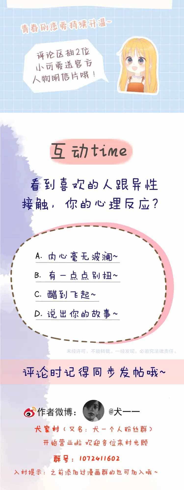 Ngôi Sao Cho Tôi - Chương 42 - ảnh 23
