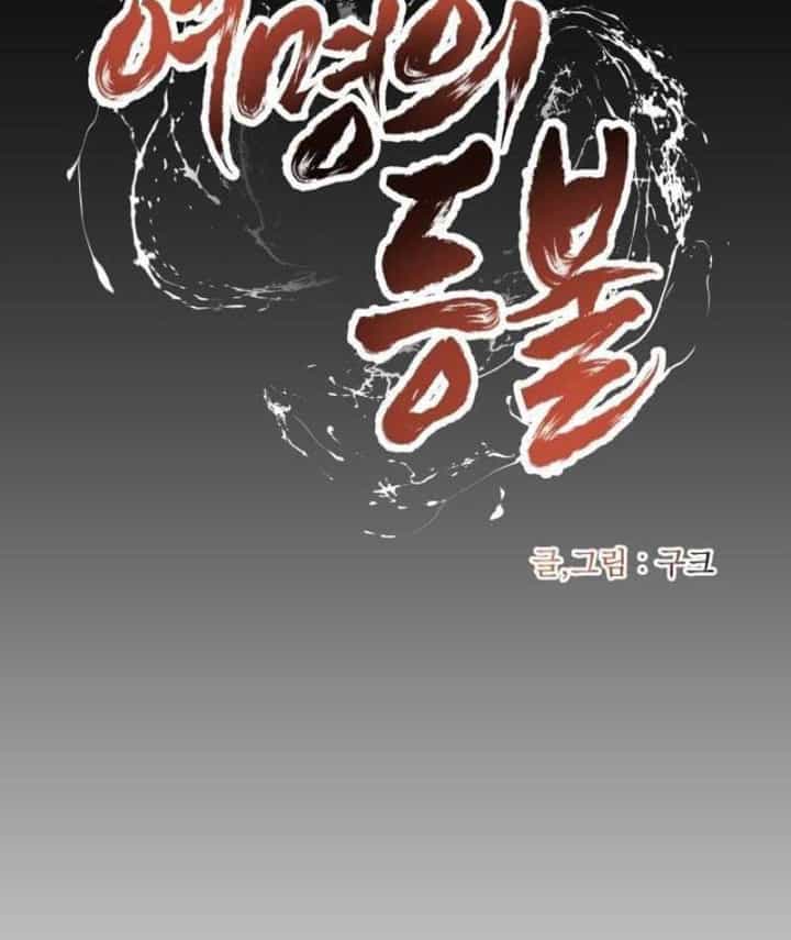 Ngọn Hải Đăng Bình Minh - Chương 86 - ảnh 17