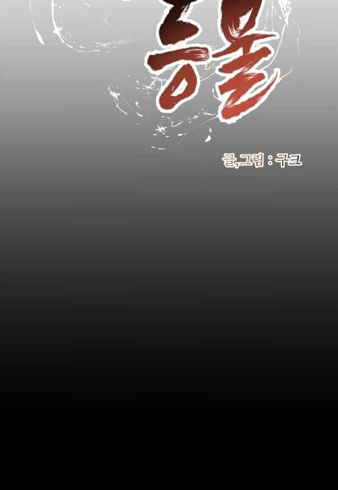 Ngọn Hải Đăng Bình Minh - Chương 88 - ảnh 15