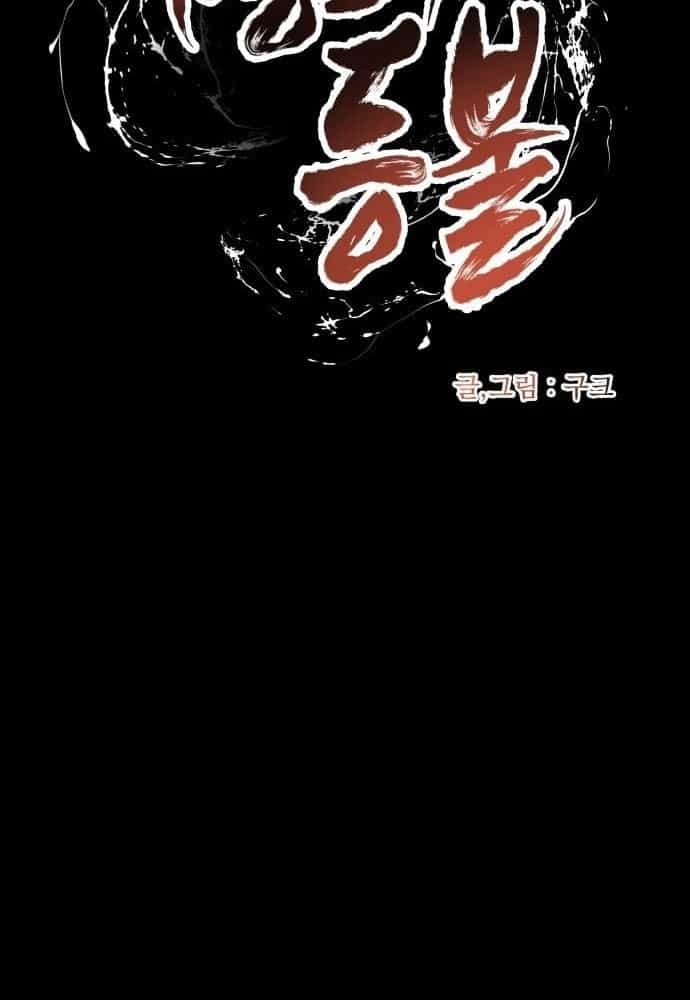 Ngọn Hải Đăng Bình Minh - Chương 91 - ảnh 48