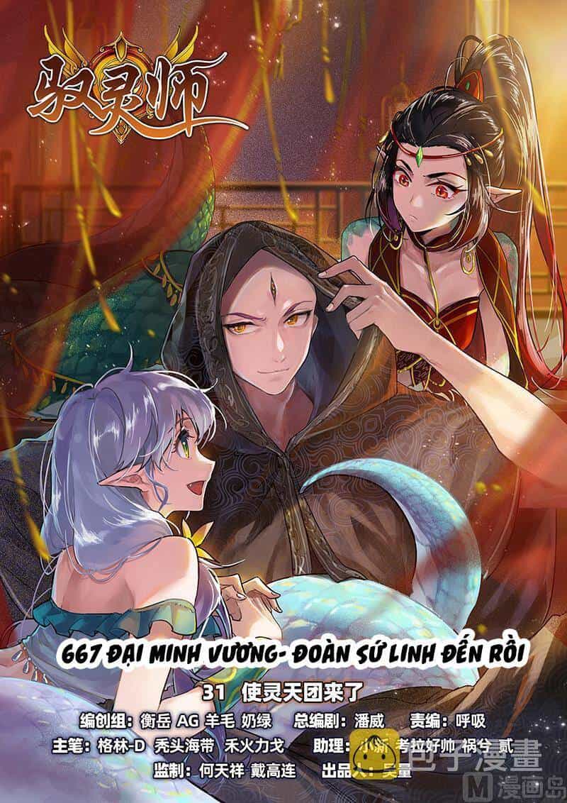 Ngự Linh Thế Giới - Chương 664 - ảnh 1