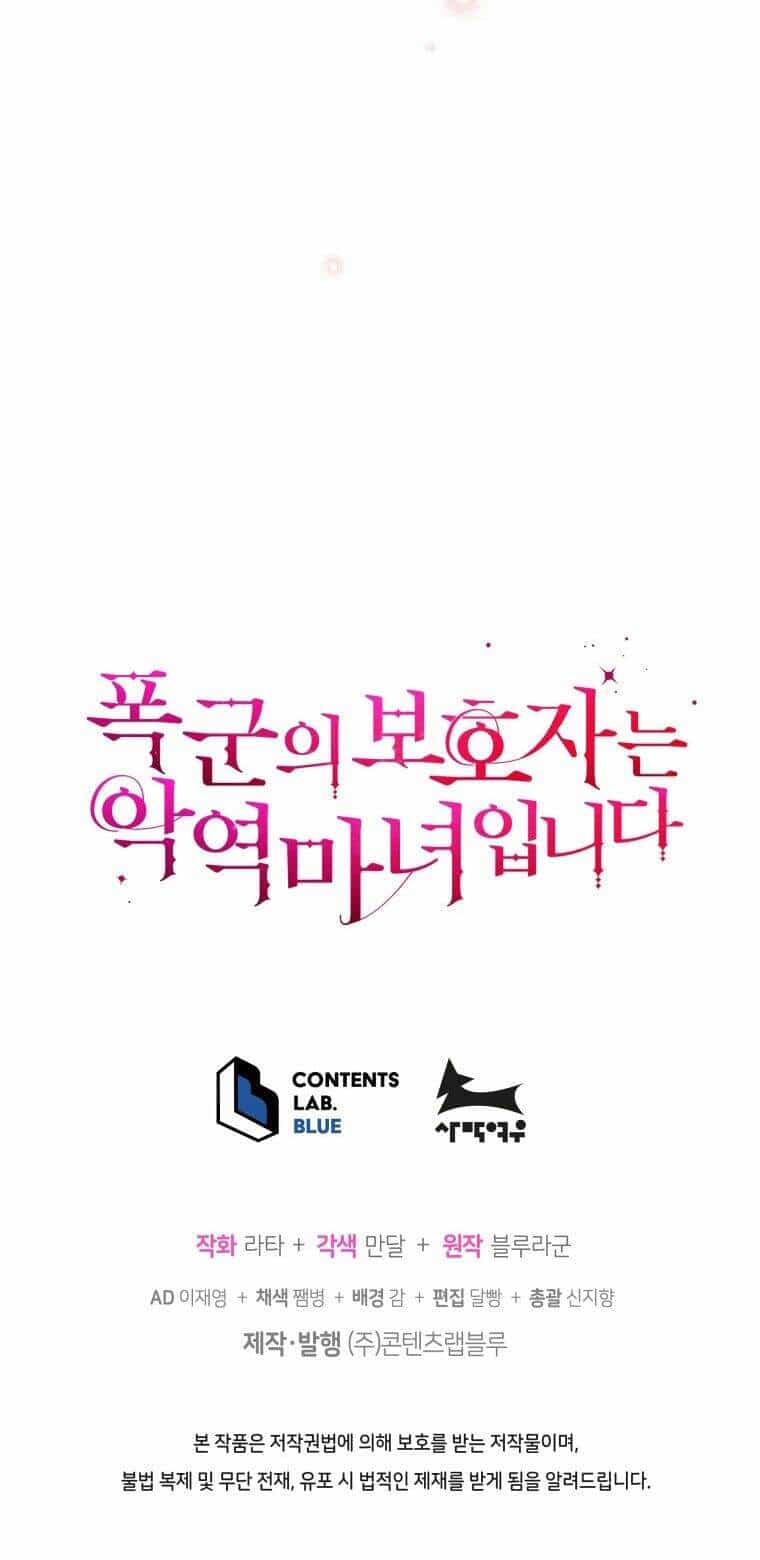 Người Bảo Hộ Của Bạo Quân Là Ma Nữ Tàn Độc - Chương 58 - ảnh 72