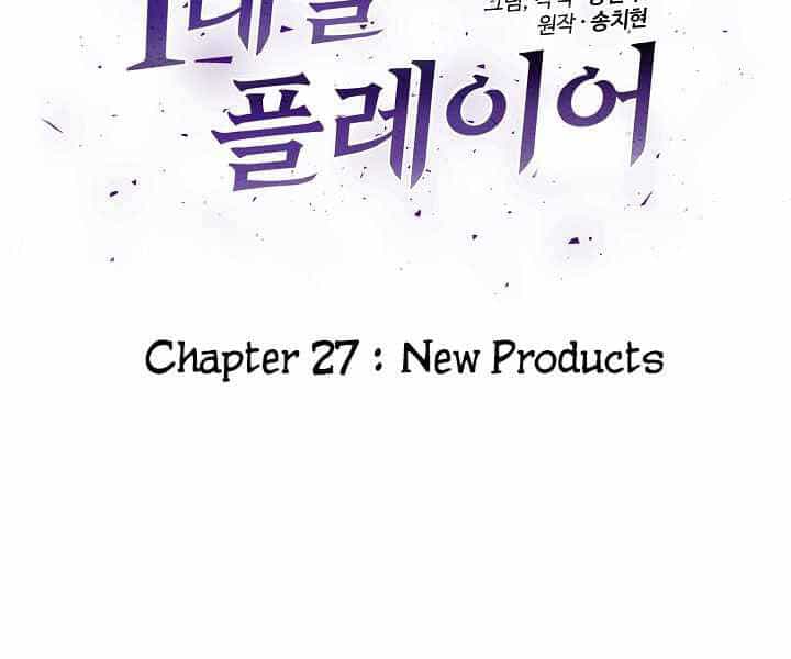 Người Chơi Cấp 1 - Chương 27 - ảnh 37