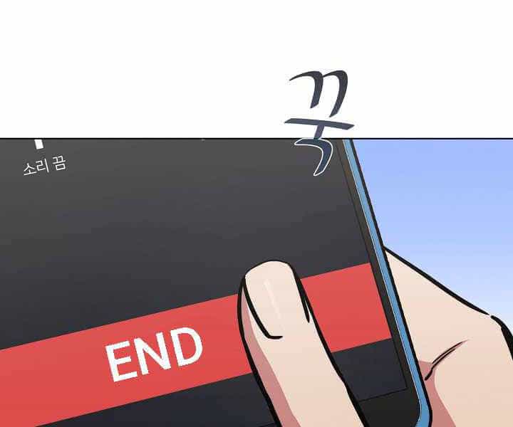 Người Chơi Cấp 1 - Chương 28 - ảnh 55