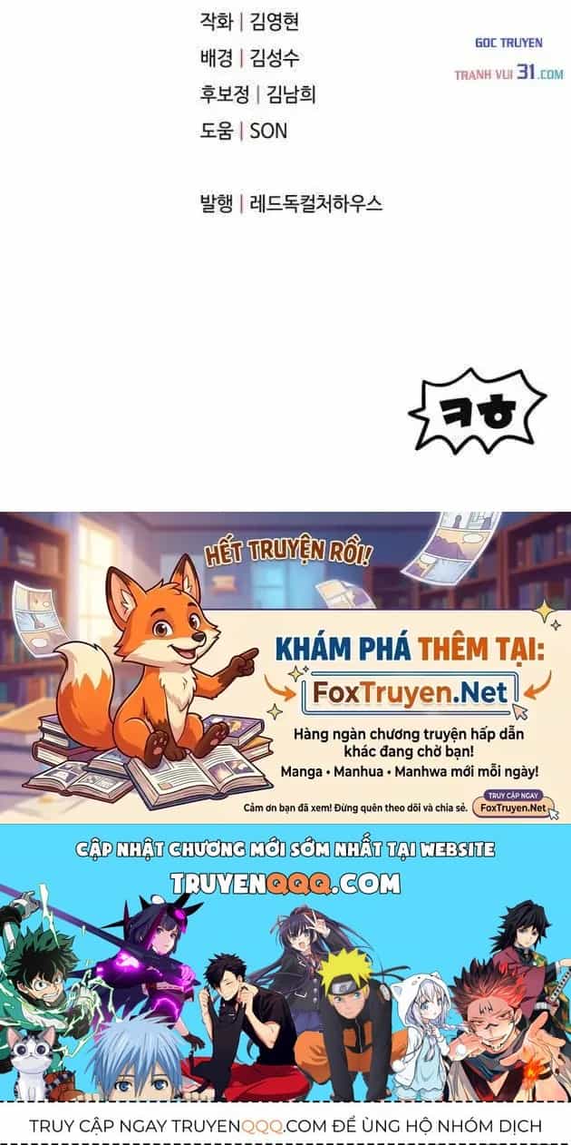Người Chơi Không Thể Thăng Cấp - Chương 244 - ảnh 109