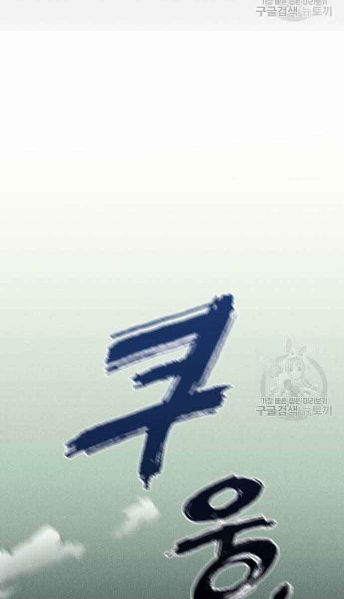 Người Côn Trùng - Chương 33 - ảnh 95