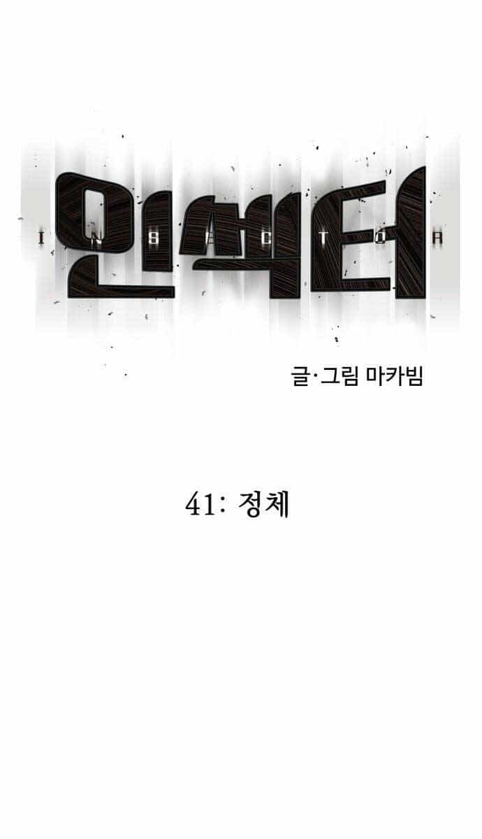 Người Côn Trùng - Chương 41 - ảnh 9