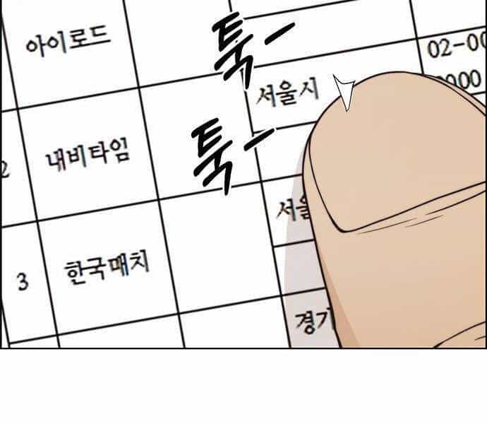 Người Đàn Ông Thực Thụ - Chương 71 - ảnh 120