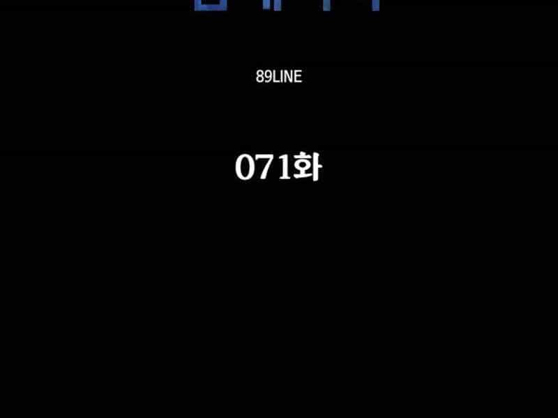 Người Nâng Cấp - Chương 71 - ảnh 24