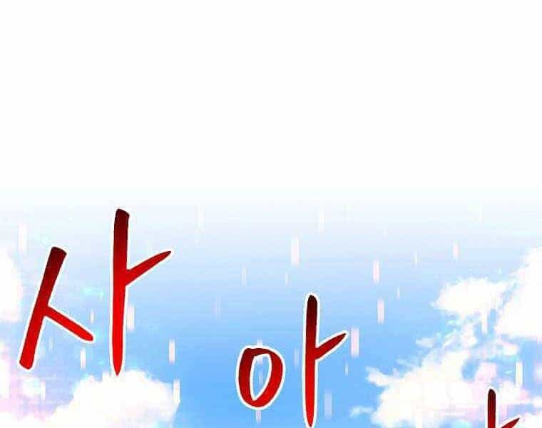 Người Nâng Cấp - Chương 73 - ảnh 14