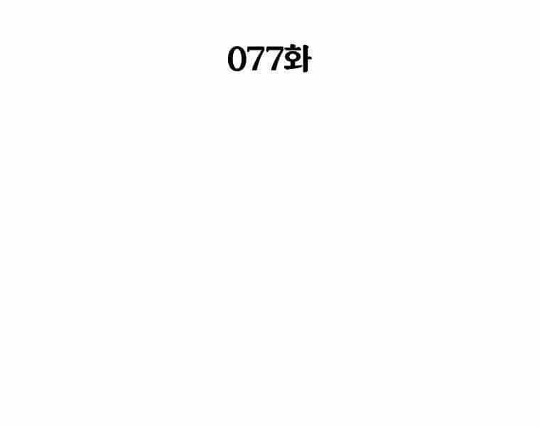 Người Nâng Cấp - Chương 77 - ảnh 27