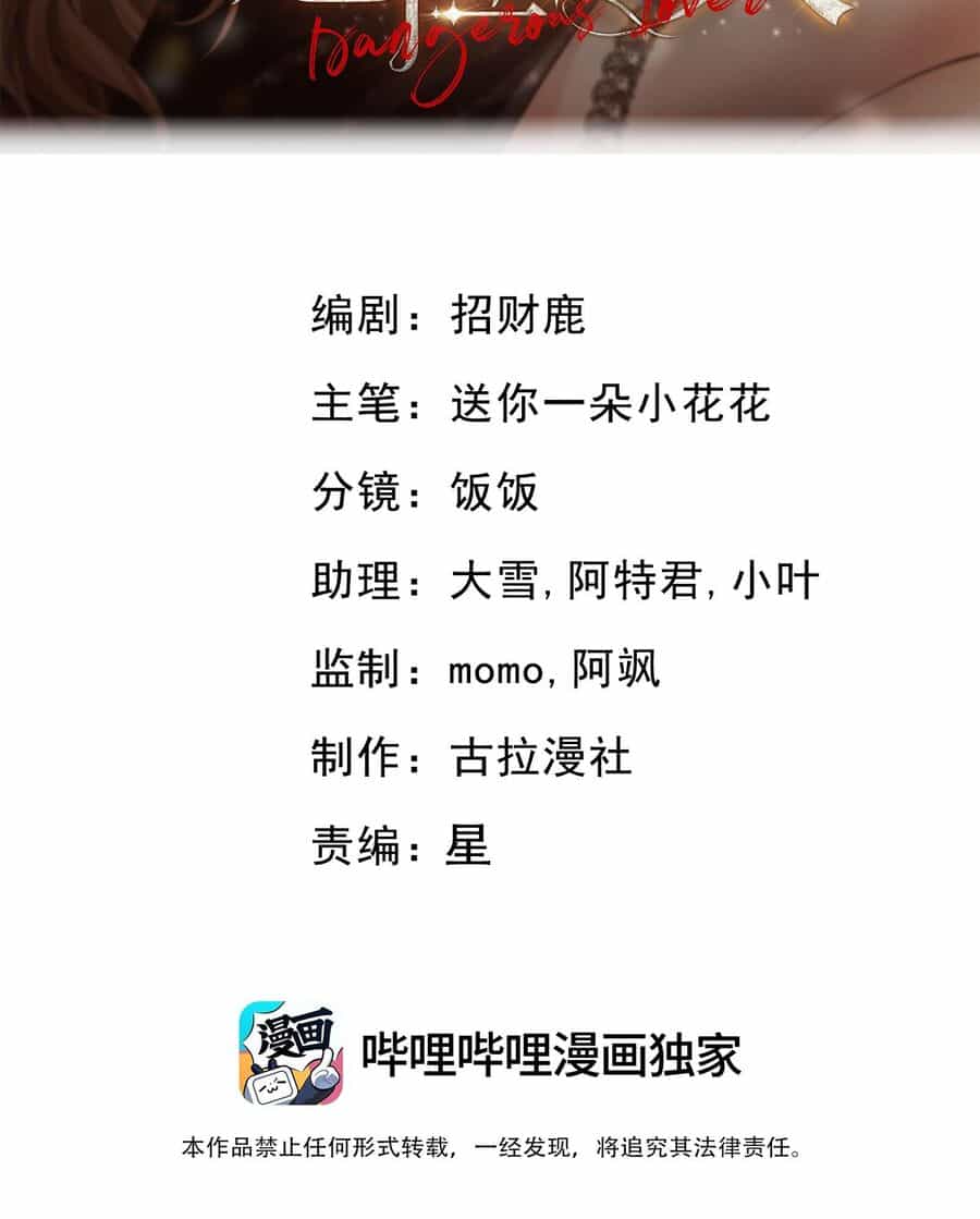 Người Tình Nguy Hiểm - Chương 5 - ảnh 2