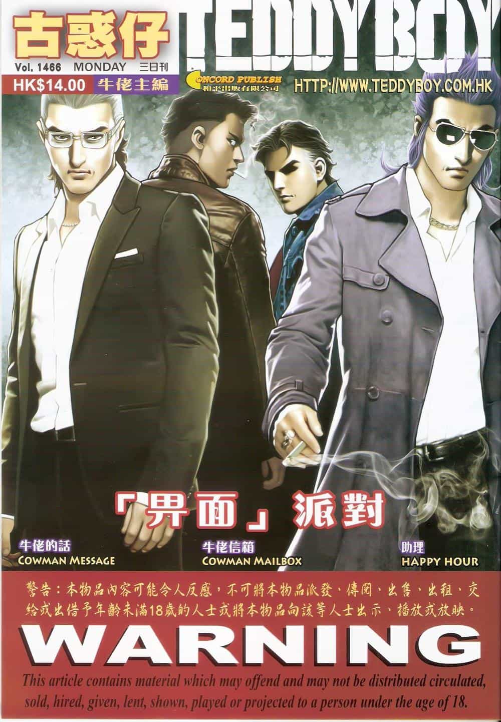 Người Trong Giang Hồ - Chương 1466 - ảnh 1